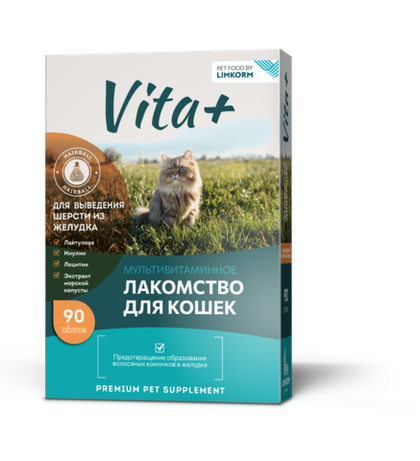 VITA+ Мультивитаминное лакомство для кошек выведение шерсти из желудка (90 таблеток)