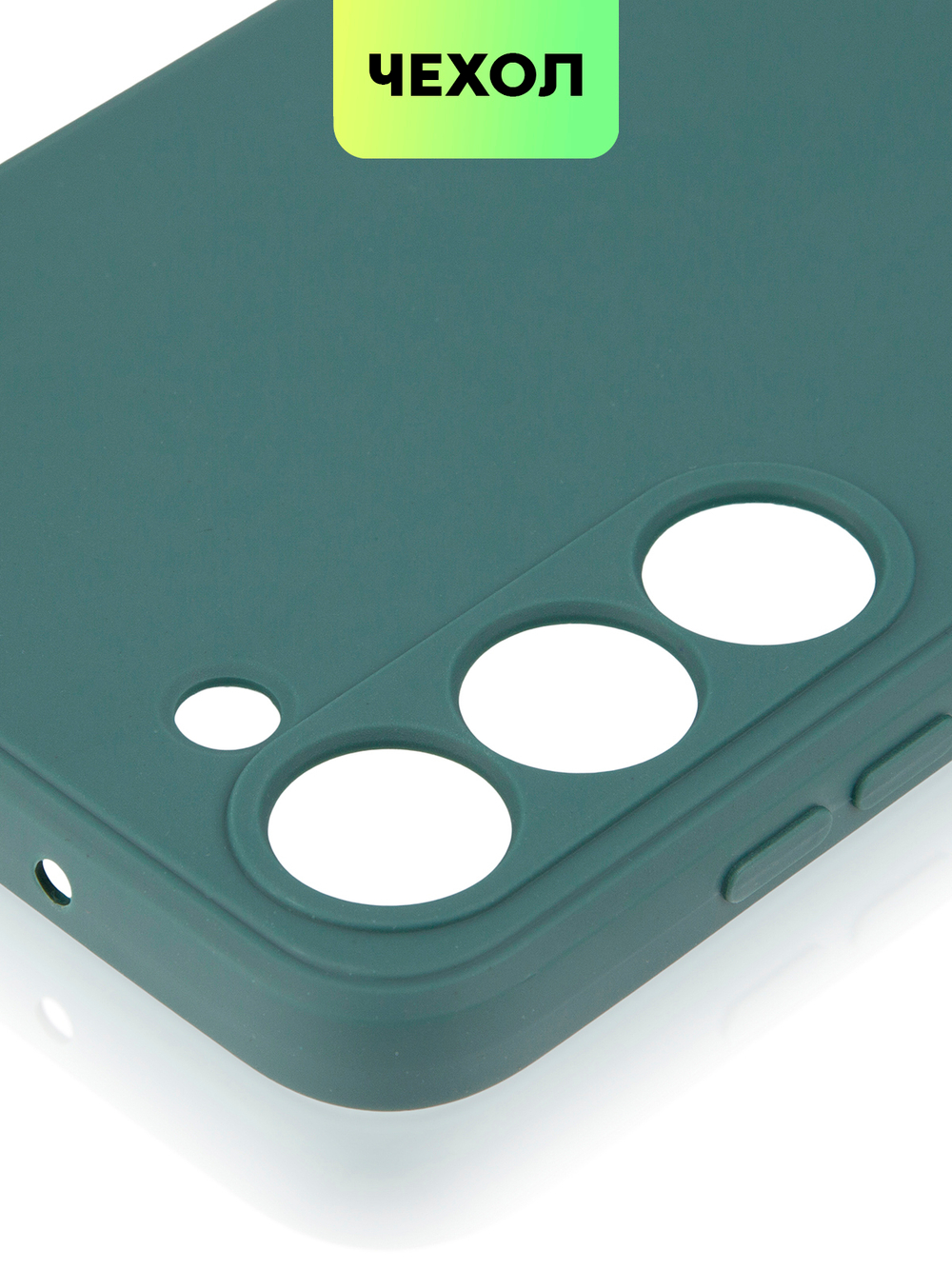 Чехол ROSCO для Samsung Galaxy S23+ (арт. SS-S23P-COLOURFUL-DARKGREEN)