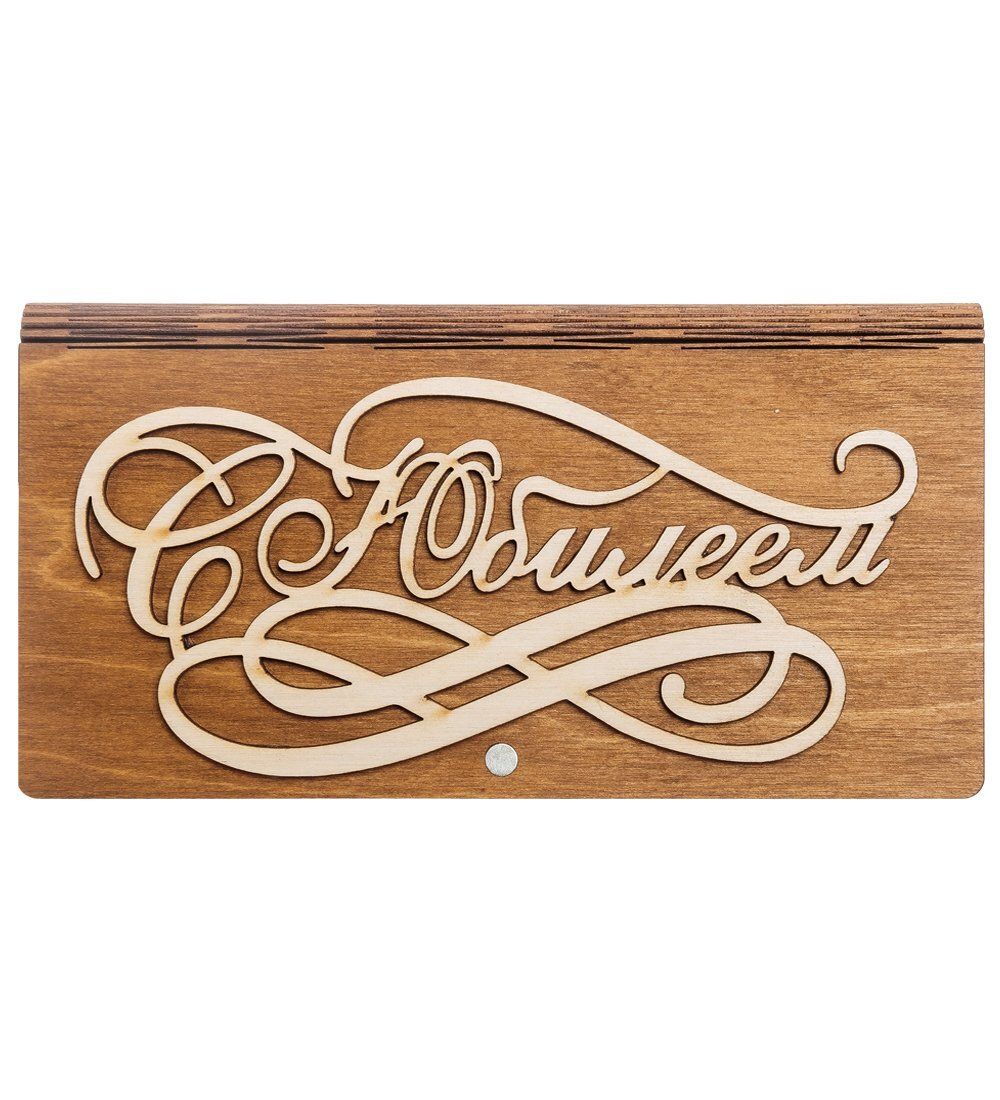 КФ- 60/ 1 Купюрница «С юбилеем!»