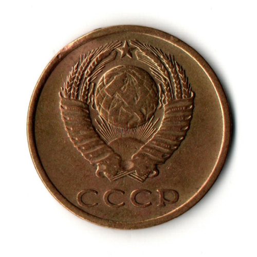 3 копейки 1966 год