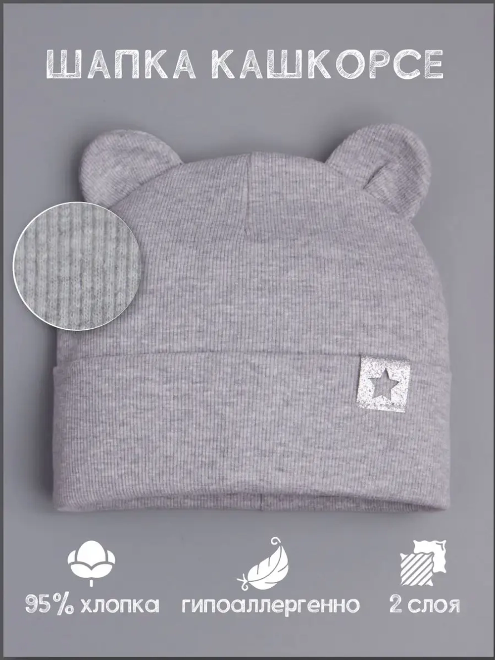 Шапка детская демисезонная на осень