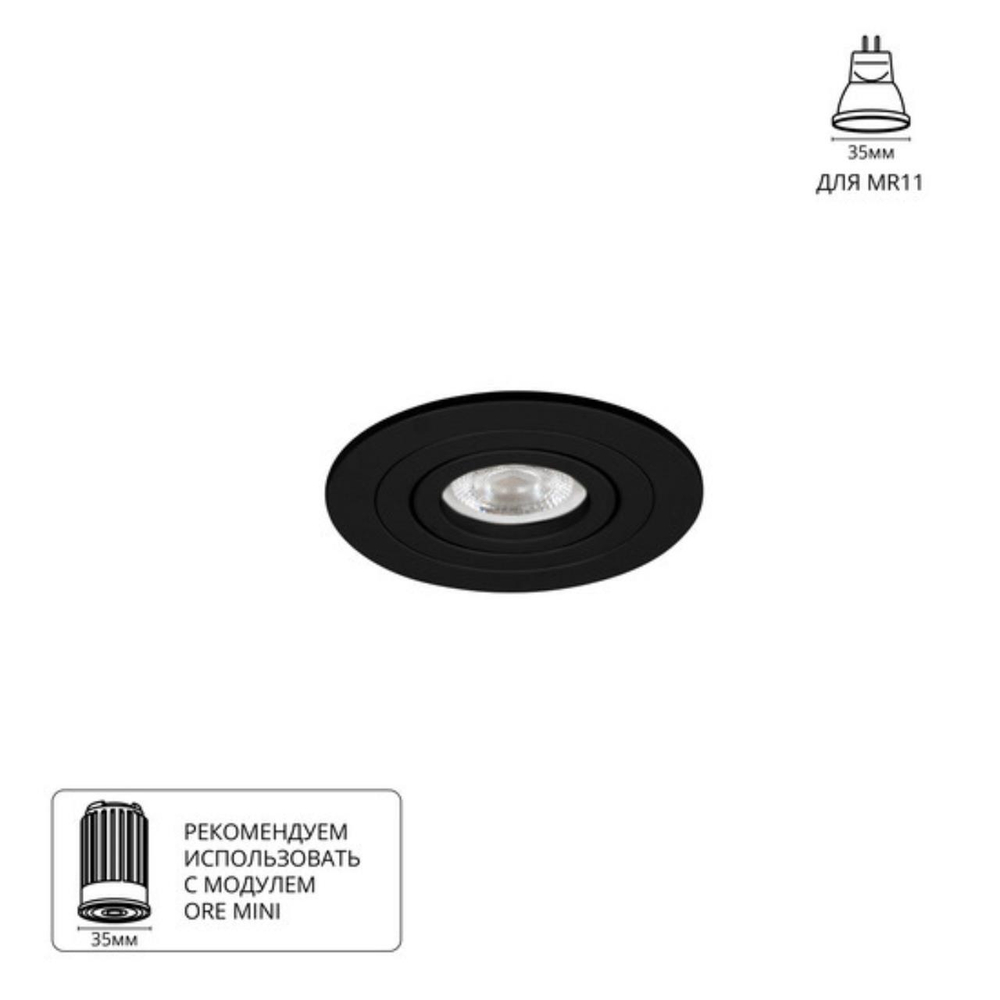 Встраиваемый светильник Arte Lamp TARF MINI A2067PL-1BK