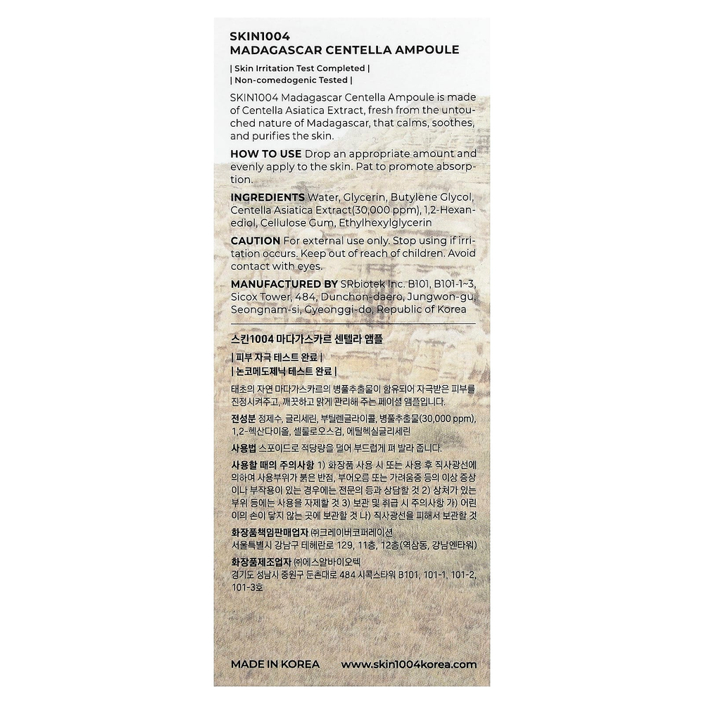 SKIN1004, мадагаскарская готу кола, ампульная сыворотка, 55 мл (1,85 жидк. унции)