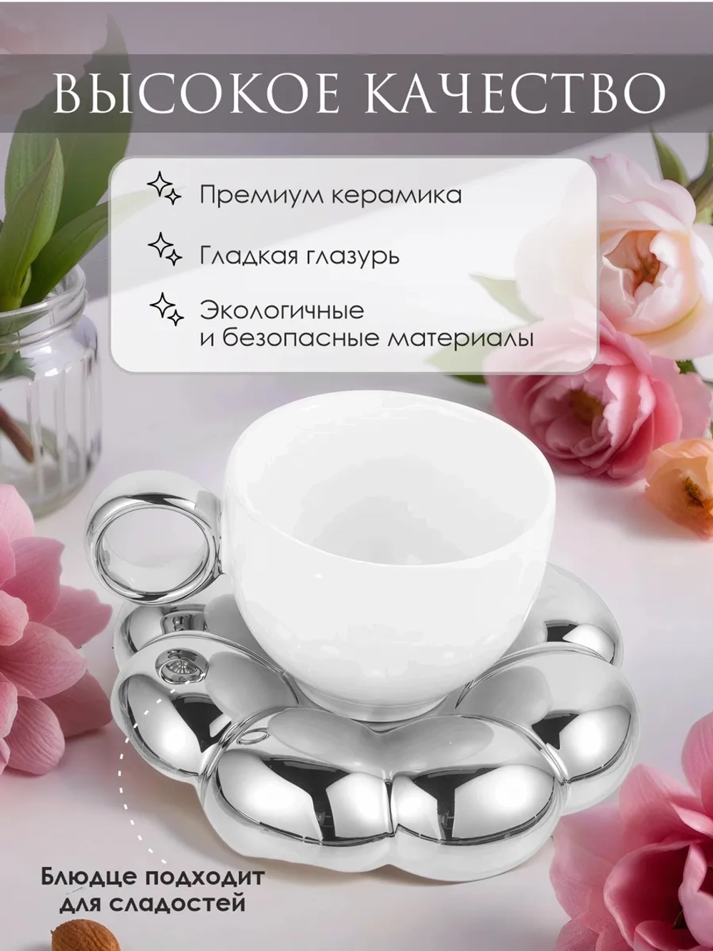 Чайная пара набор блюдце и чашка