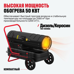 Дизельная тепловая пушка ALTECO DH 50