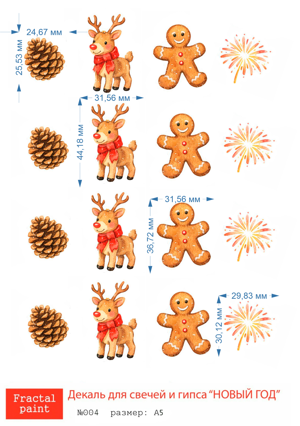 Трансфер переводной - декаль для свечей и гипса новый год 004 А5