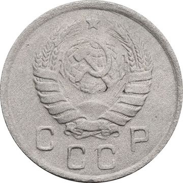 10 копеек 1943