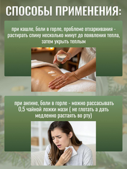 Живичная мазь