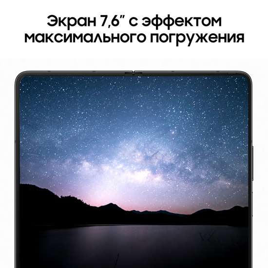 Смартфон Samsung Galaxy Z Fold5 256 Гб черный фантом