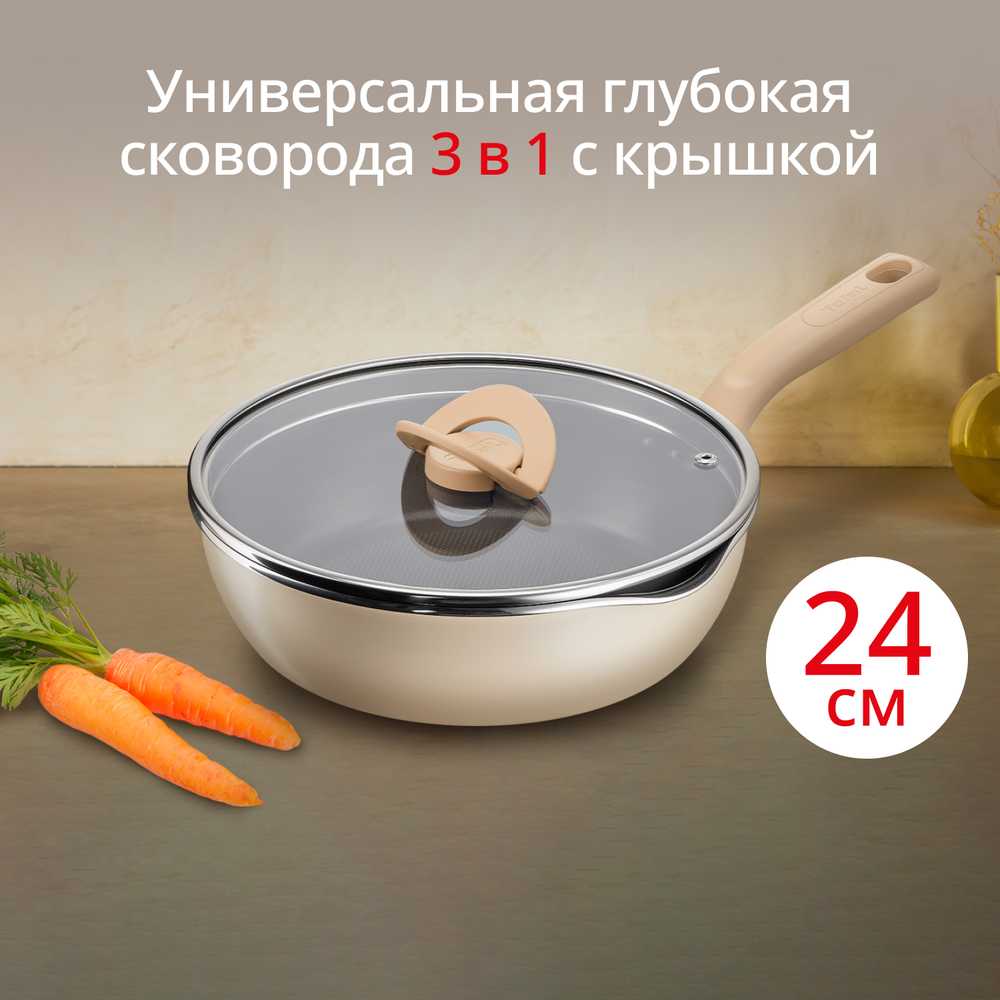 Сковорода Tefal One Pick Pot Pan G1678704, 24 см