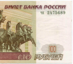 Банкнота 100 рублей 1997 год. Модификация 2001 года чк 2475689. XF