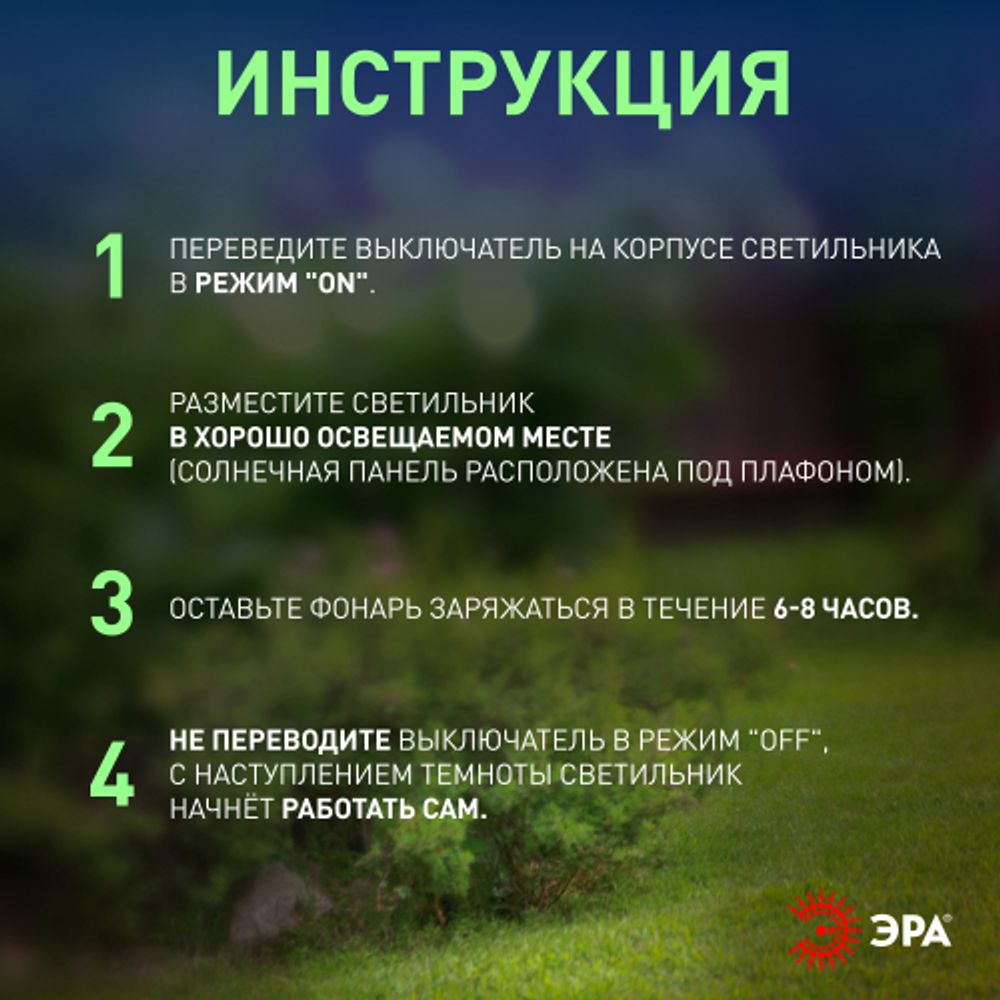 Светильник уличный ЭРА ERASF22-53 на солнечной батарее садовый Зонтик Диско 1 LED 32 см | Садовые декоративные светильники