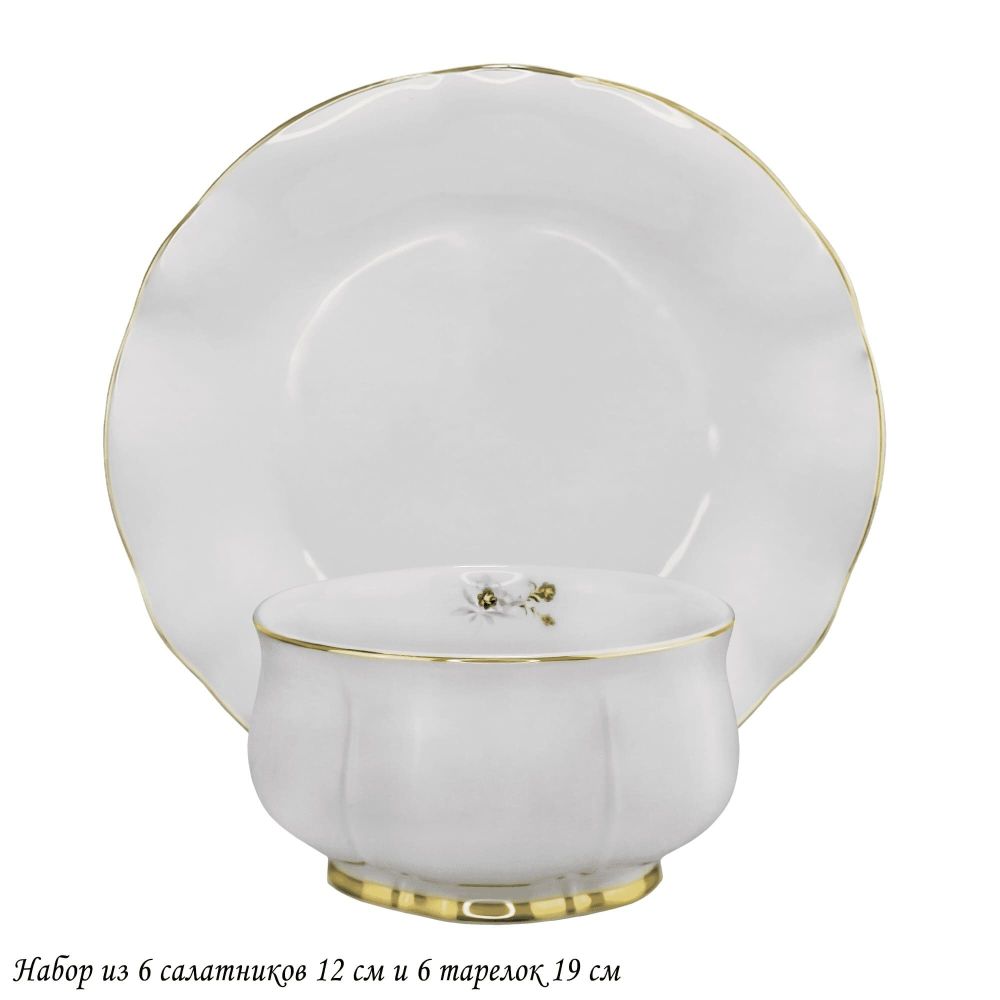 Lenardi 133-362 Набор 6 салатников 12см и 6 тарелок 19см MULTICOLOR в под.уп.(х4)Фарфор