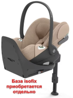 Коляска Cybex Coya Rosegold Frame Cloud T i-Size Cozy Beige Plus Sepia Black с дождевиком и бампером