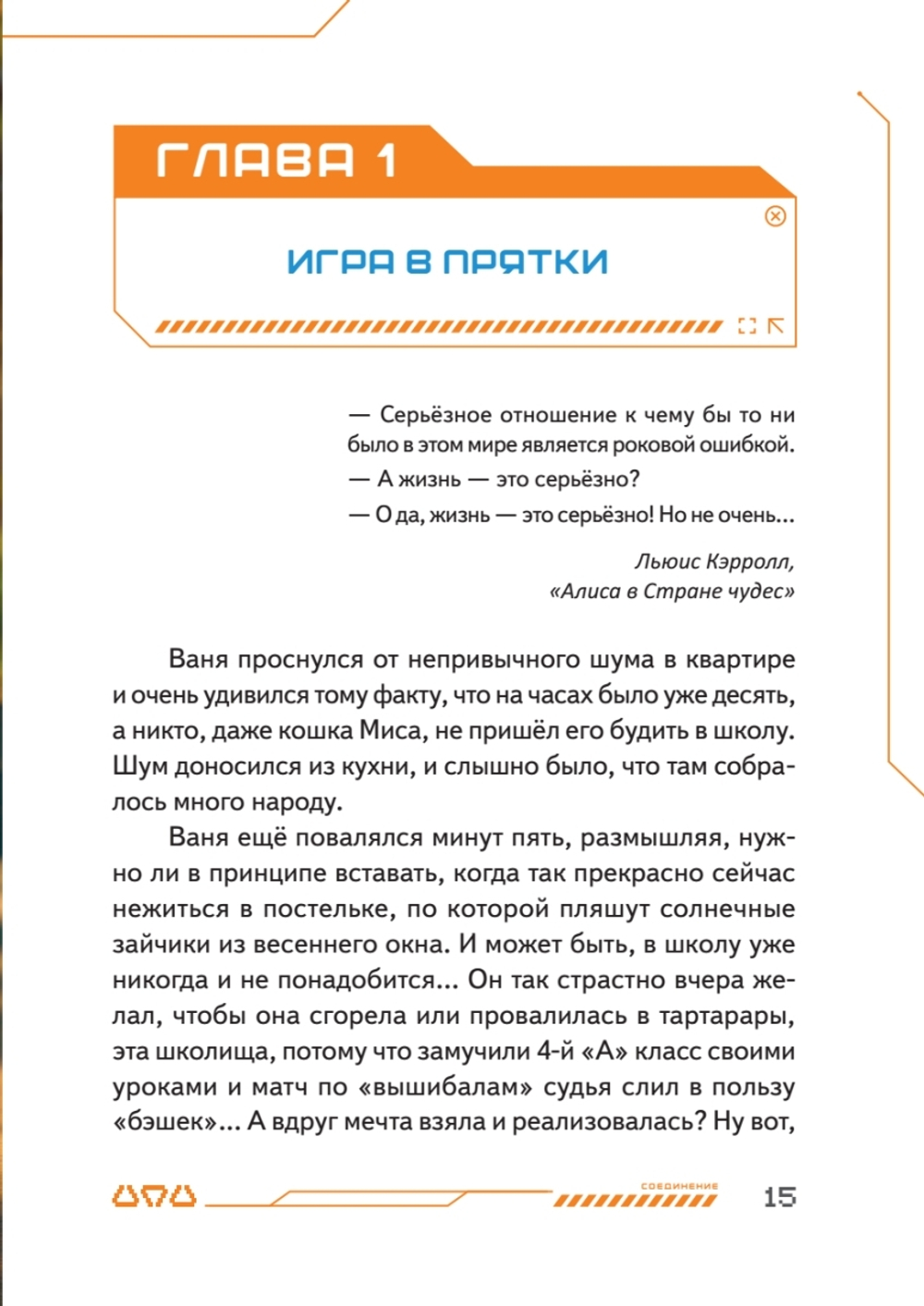 Си-Пи