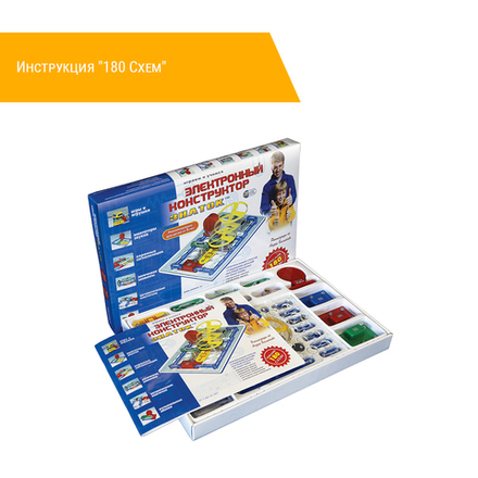 Инструкция "180 Схем"