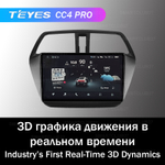 Teyes CC4 Pro 9" для Suzuki SX4 2012-2016