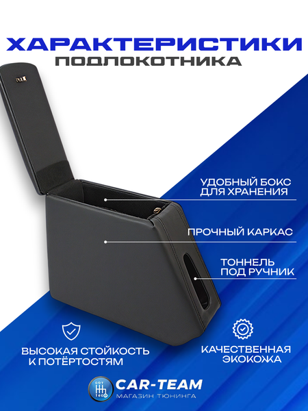 Подлокотник (бар) Лада Гранта, Granta FL, Лада Калина 1-2, Датсун из экокожи с узором - красный ромбик "Аламар"