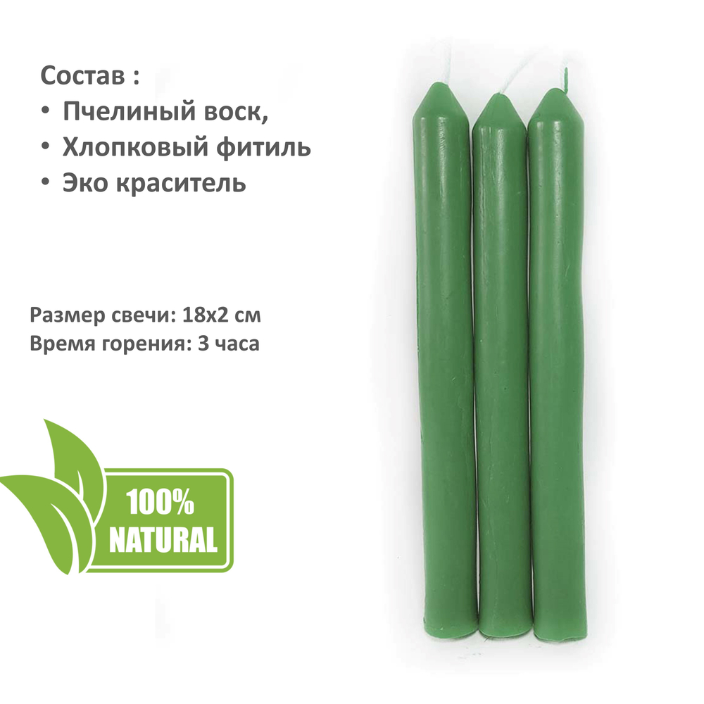 Свечи восковые 4 цвета, черные, красные. зеленые, желтые 12 штук , 18х2 см