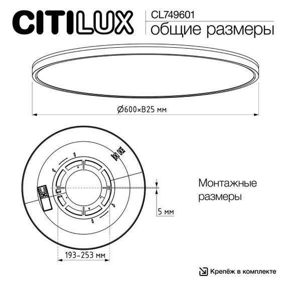 Потолочный светильник Citilux NORMA CL749601