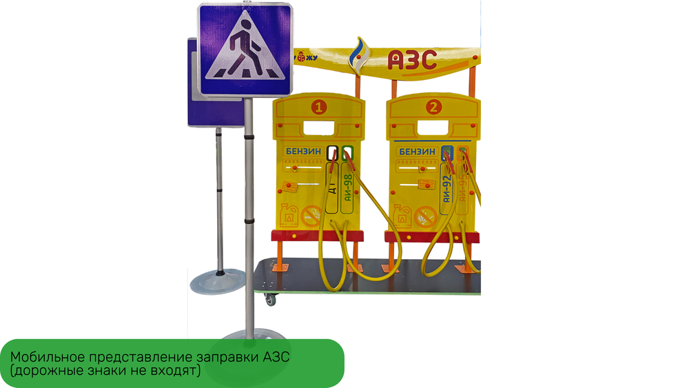 Автогородок Большой