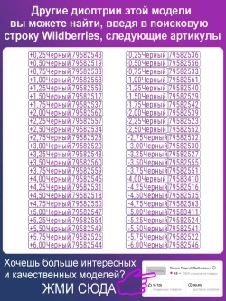 Очки для зрения -5.25 РЦ62-64