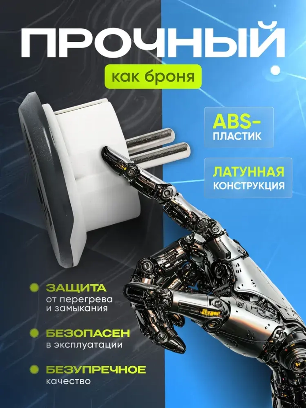 Переходник с китайской вилки, сетевой евро переходник, универсальный адаптер на евровилку с заземлением для подключения устройств со штекером UK/US/CN