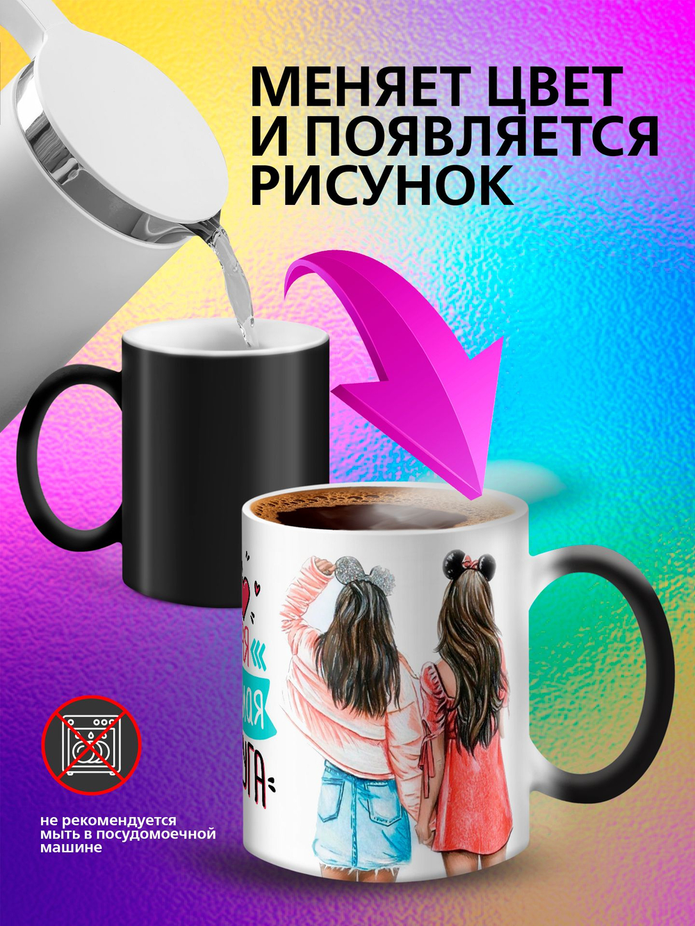 Кружка хамелеон "Люблю! зайка"