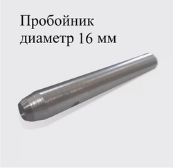 Пробойник отверстий для люверсов