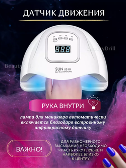 Лампа LED/UV SUN X5 MAX КОПИЯ