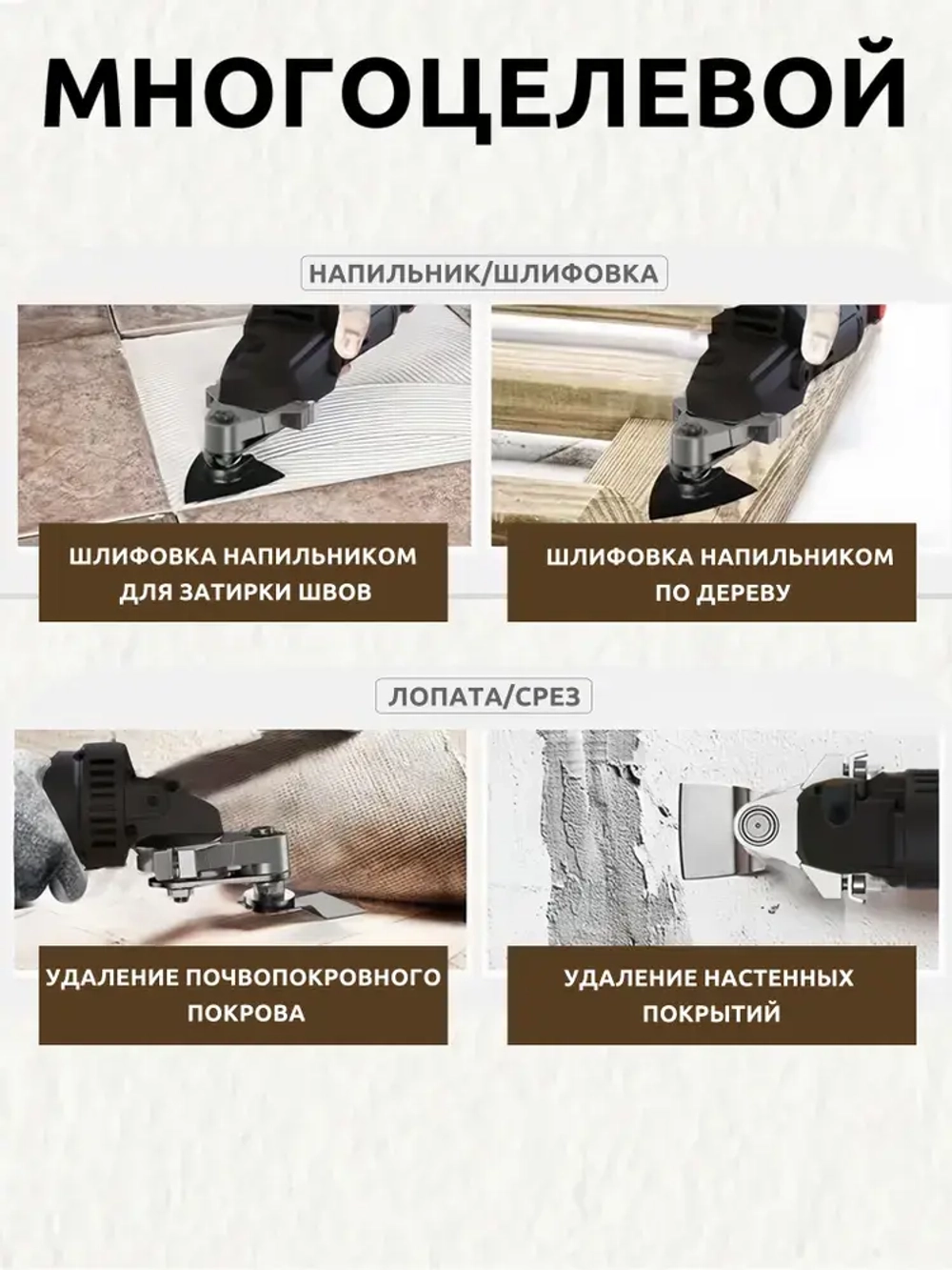 Насадка на болгарку / Насадка Реноватор для УШМ для резьбы М14 для болгарки