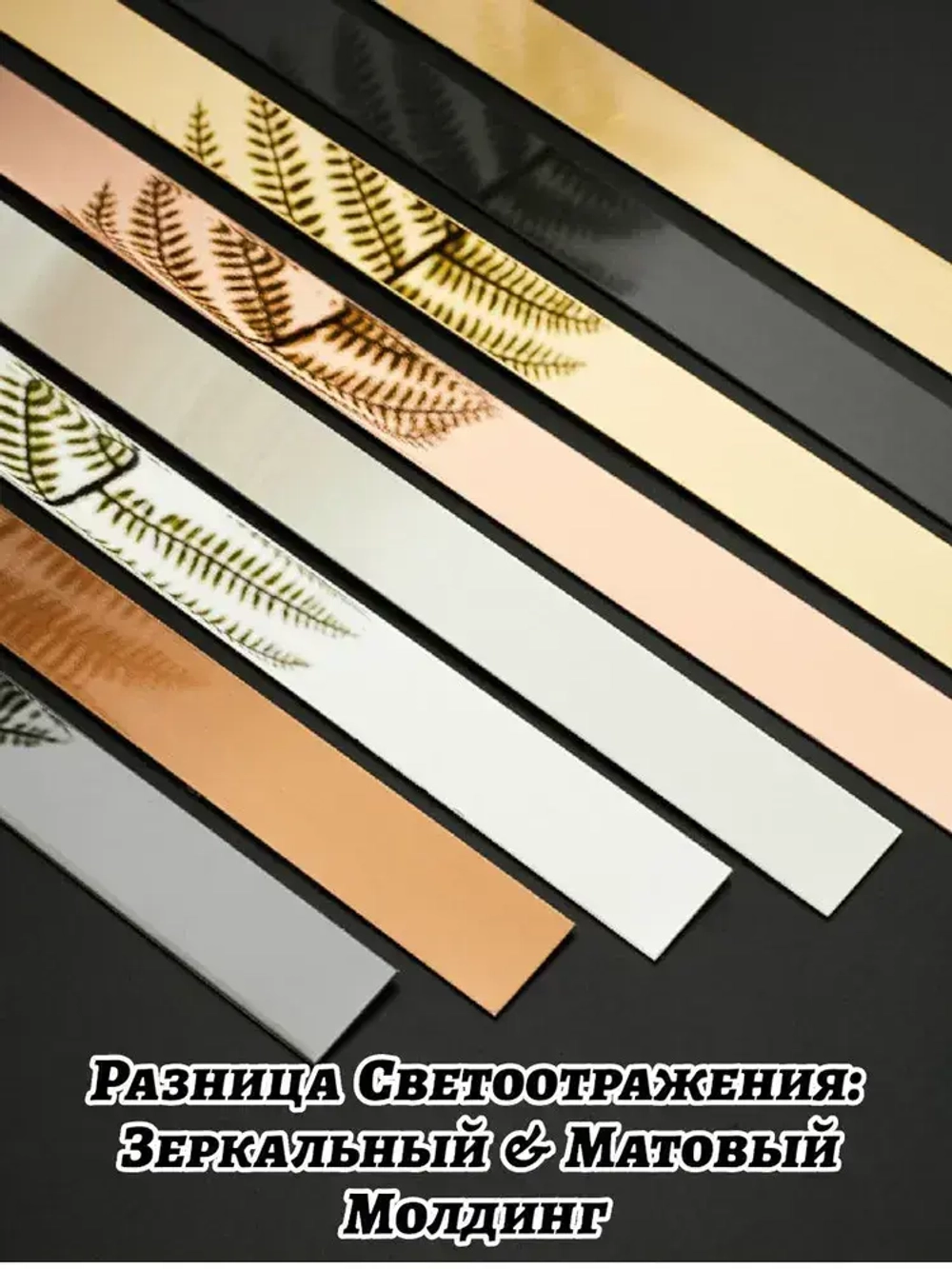 Самоклеящийся молдинг из нержавеющей стали золото 2 см с титановым покрытием PVD зеркальная декоративная лента для стен 1 шт