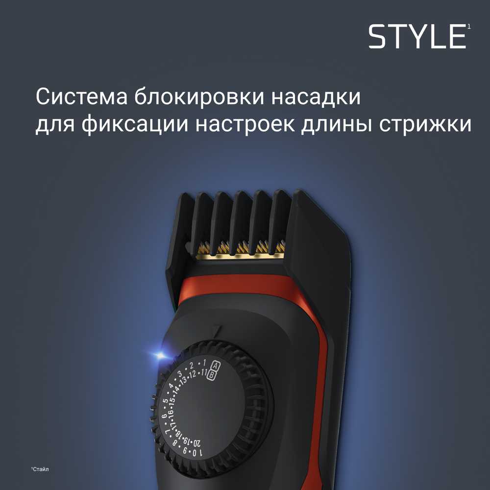 Триммер для бороды ROWENTA Virtuo Style TN3800F4
