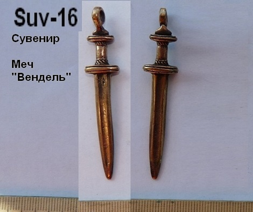 Подвеска. Меч (германцы)