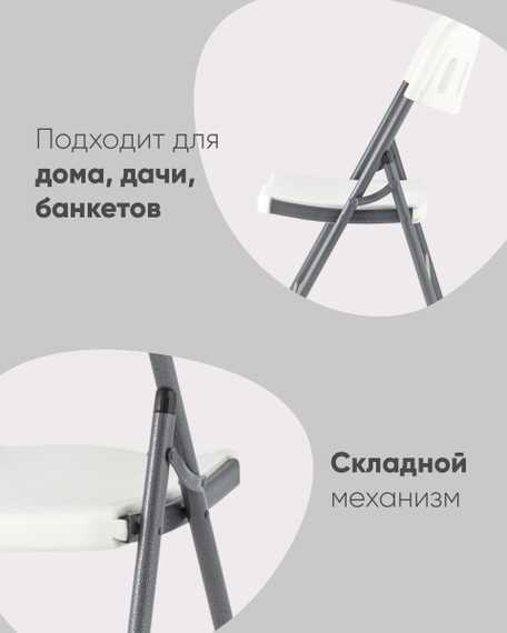складной пластиковый Кейт стальной каркас