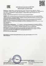 Возбудитель мгновенного действия Любовный эликсир 18+ - 20 мл.