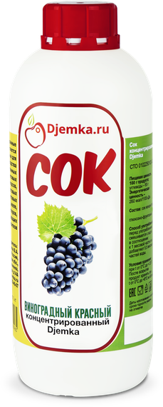 Концентрированный сок Виноград красный, 1кг