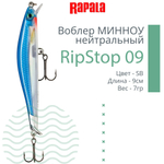Воблер RipStop 12, 12см, 14гр, цвет EB, нейтральный