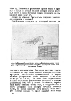 Как и почему летает планер. Издание 2-е, исправленное и дополненное | А.А. Жабров