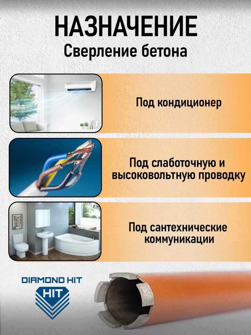 Алмазная коронка по бетону 1 1/4" 52 мм длина 450 мм