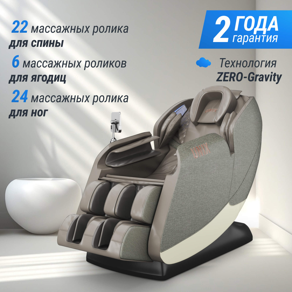 Массажное кресло Unix Amelia