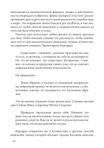 Почему материализм полная чушь