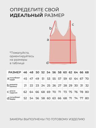 Цена на Топ-5332 больших размеров