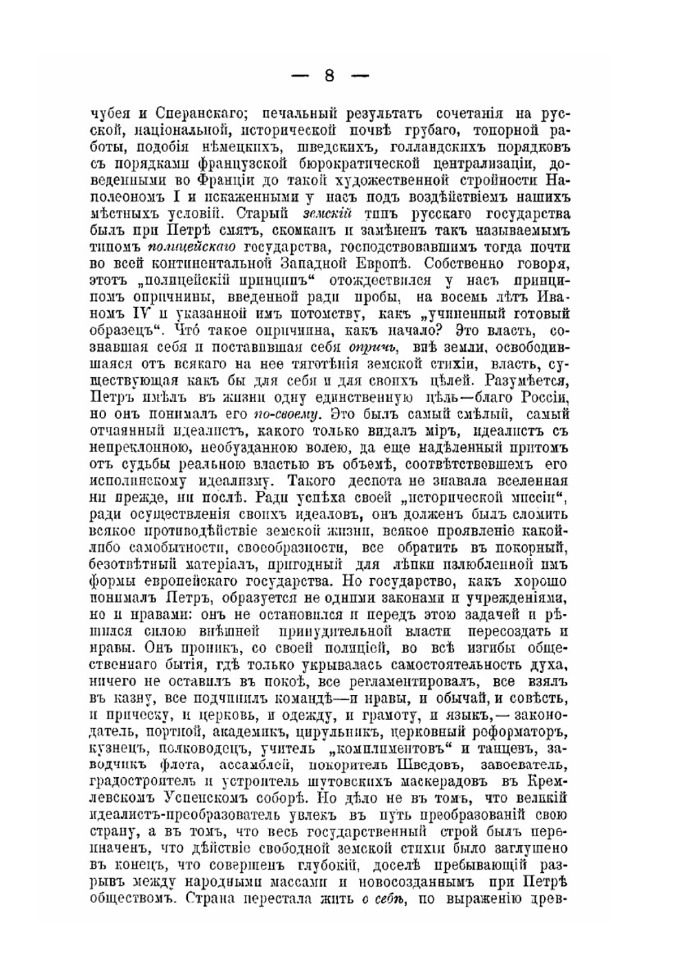 Теория государства у славянофилов. Сборник статей | С.Е. Зверев
