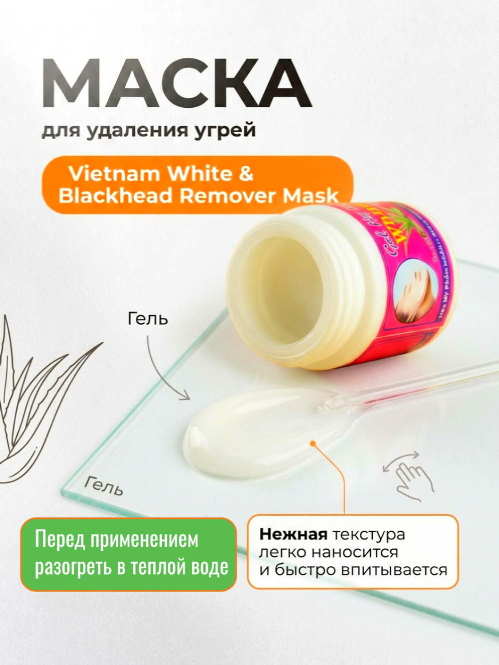 Средство для очищения пор от угрей Vietnam White & Black head Remover Mask , 22 гр