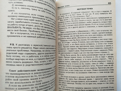 Миллион, что дальше? Психология Бизнеса