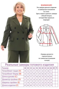 Жакет 4573 Fabrika