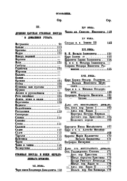 Московская оружейная палата | Александр Вельтман