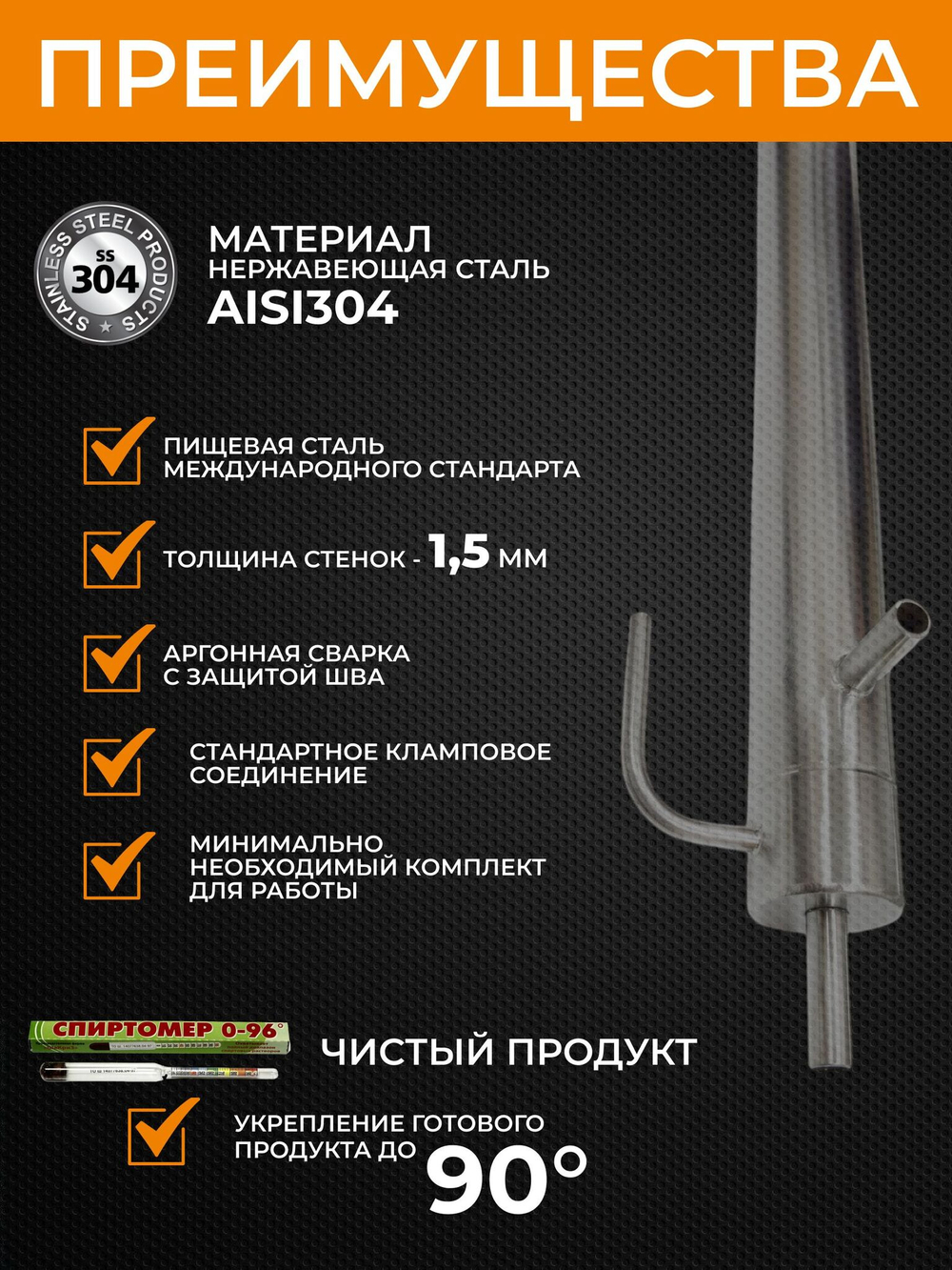 Бражная колонна эконом 1,5 дюйма для самогонного аппарата, подключение 8 мм