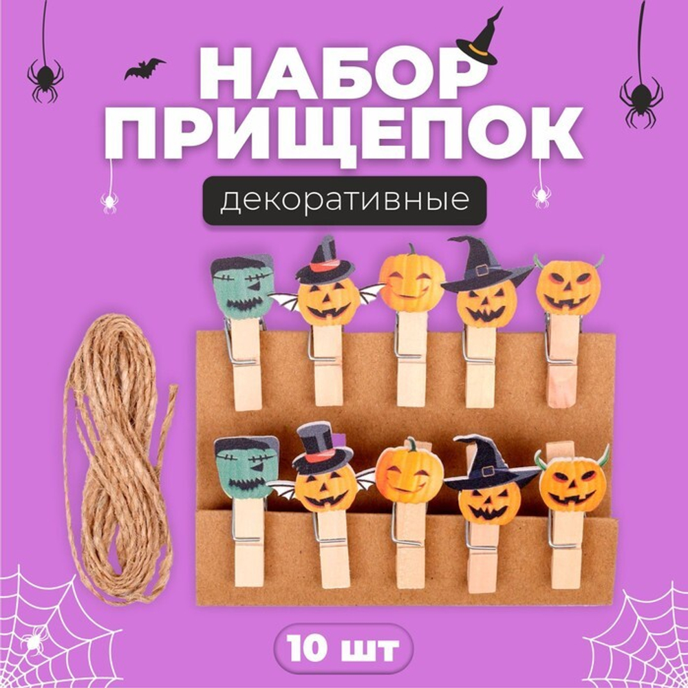 Набор для фото и декора "Тыковки", в наборе прищепки 10 шт, 3588780
